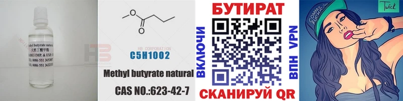 Бутират оксибутират Краснозаводск