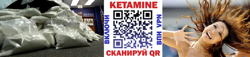 Кетамин VHQ  Краснозаводск 