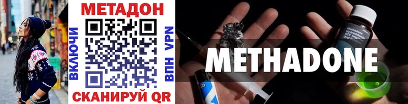 МЕТАДОН methadone  кракен зеркало  Краснозаводск 
